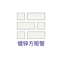 热镀锌方矩管 热镀锌方矩管