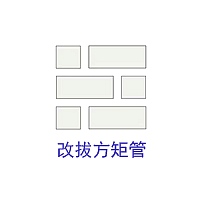 改拔方矩管 改拔方矩管