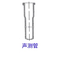 声测管