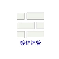 镀锌焊管 镀锌焊管